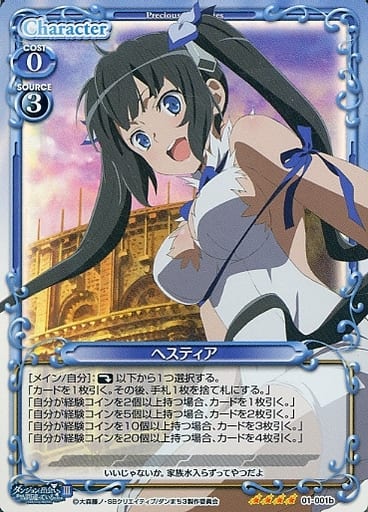 [SR] 01-001b ヘスティア(再録)