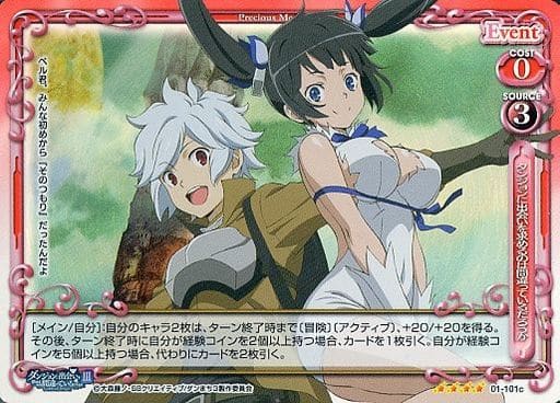 [SR] 01-101c ダンジョンに出会いを求めるのは...