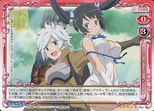 [SR] 01-101c ダンジョンに出会いを求めるのは...