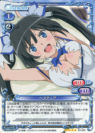 [SR] 03-005 ヘスティア