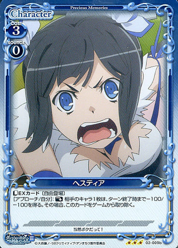 [R] 02-009b ヘスティア(再録)