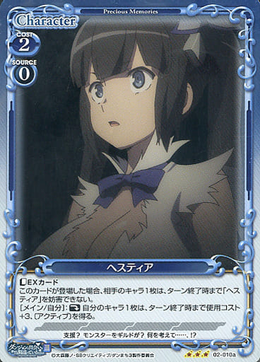 [R] 02-010a ヘスティア(再録)