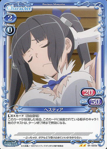 [N] 01-025b ヘスティア(再録)