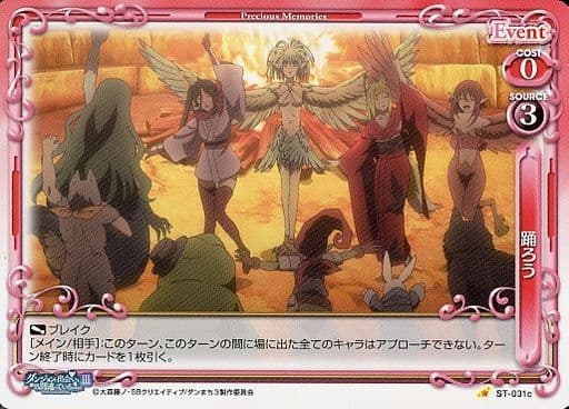 [ST] ST-031c 踊ろう(再録)
