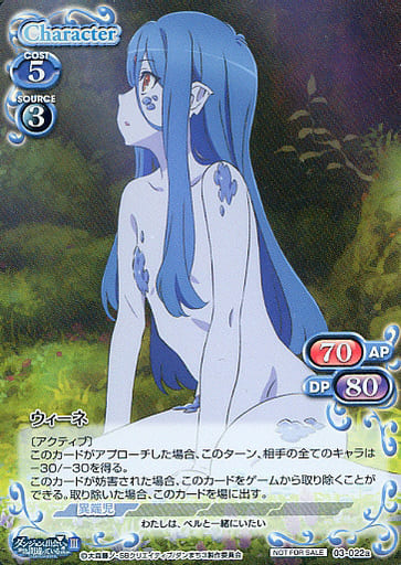 [PR] 03-022a ウィーネ