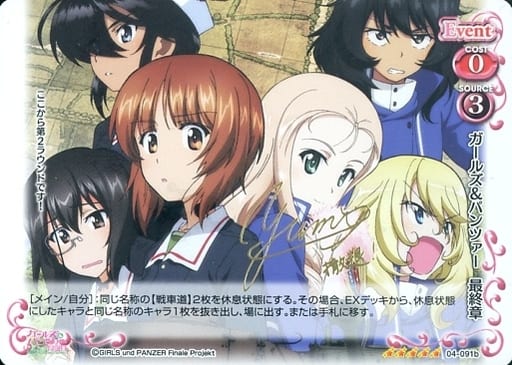 [SP] 04-091b ガールズパンツァー 最終章(原...