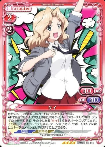 [SR] 03-016 ケイ(再録)