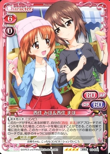 [SR] 03-030 西住 みほ西住 まほ(再録)