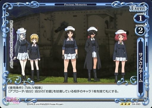 [R] 04-093 サメさんチーム
