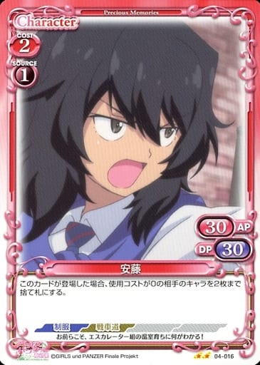 [N] 04-016 安藤