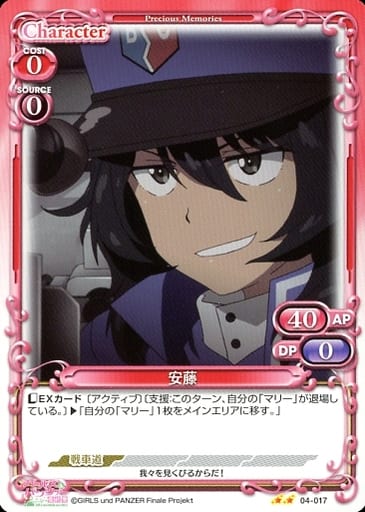 [N] 04-017 安藤