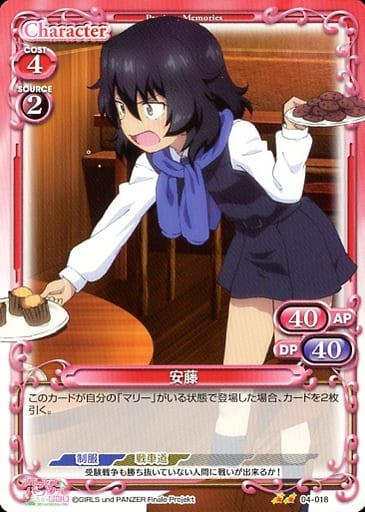 [N] 04-018 安藤
