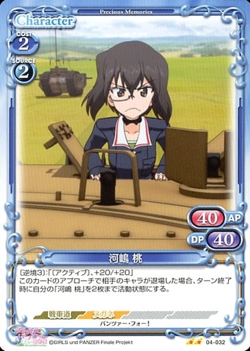 [N] 04-032 河嶋 桃