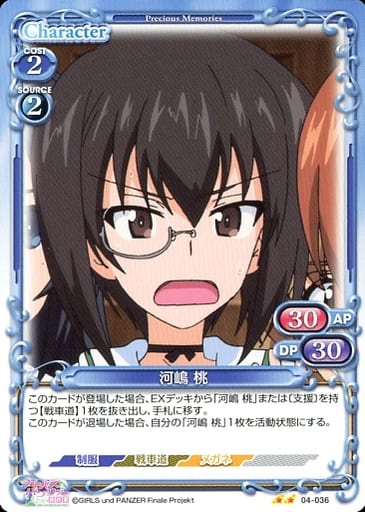 [N] 04-036 河嶋 桃