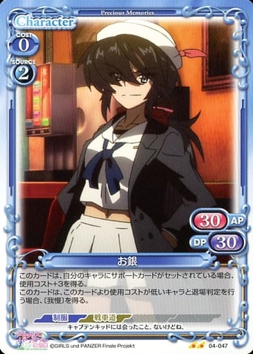 [N] 04-047 お銀