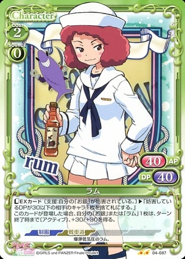 [N] 04-087 ラム