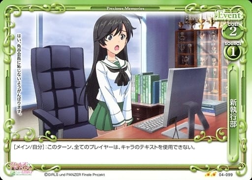 [N] 04-099 新執行部