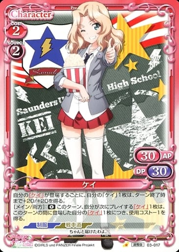 [ST] 03-017 ケイ(再録)