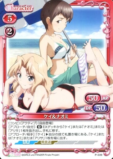 [PR] P-039 ケイ＆ナオミ