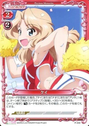 [PR] P-040 ケイ