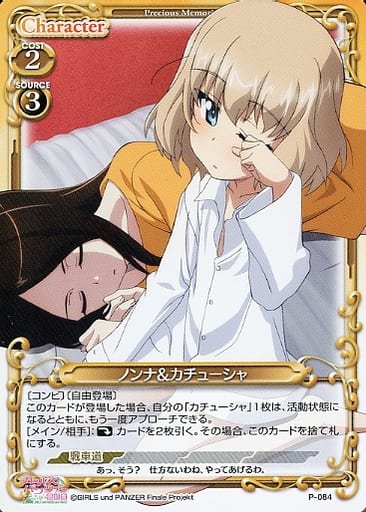 [PR] P-084 ノンナカチューシャ