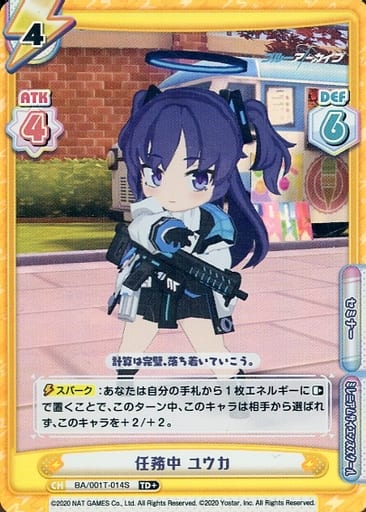 [TD+] BA/001T-014S 任務中 ユウカ