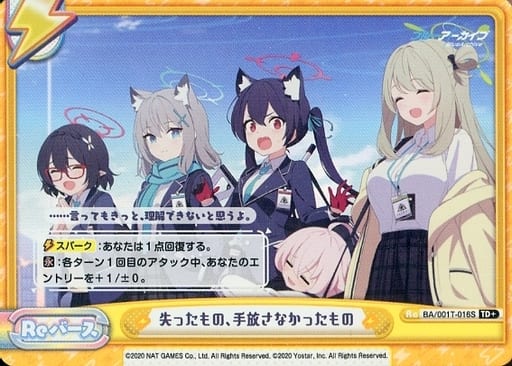[TD+] BA/001T-016S 失ったもの、手放さなかったもの