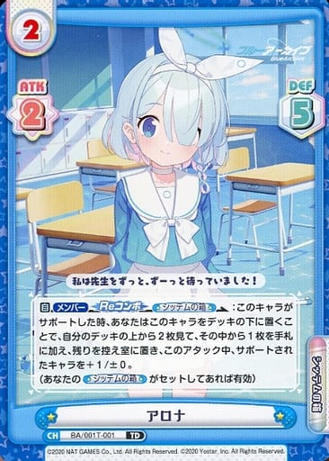 [TD] BA/001T-001 アロナ
