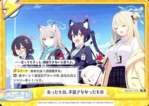 [TD] BA/001T-016 失ったもの、手放さなかったもの