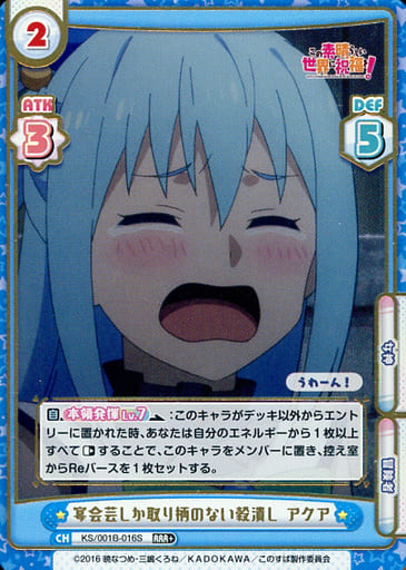 [RRR+] KS/001B-016S 宴会芸しか取り柄のない穀潰し ...