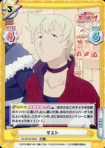 [RR+] KS/001B-082S ダスト