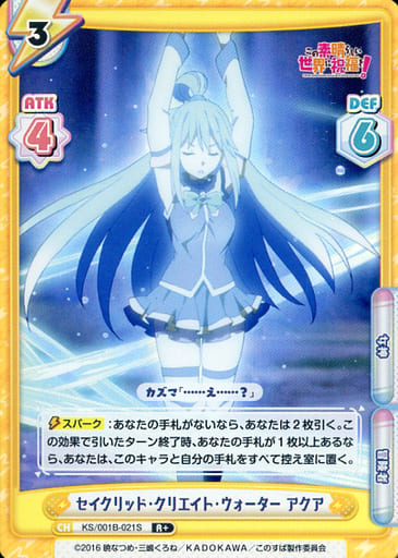 [R+] KS/001B-021S セイクリッド・クリエイト・ウォ...