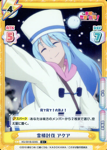 [C+] KS/001B-024S 雪精討伐 アクア