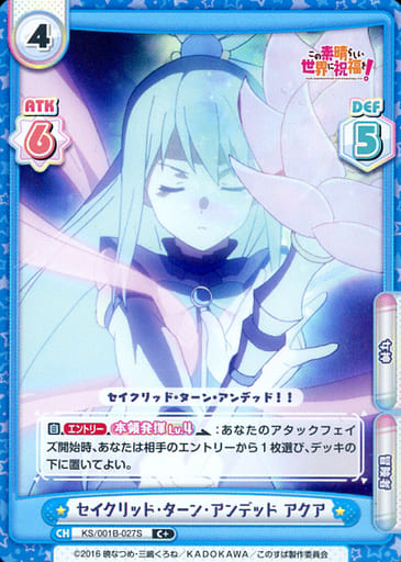 [C+] KS/001B-027S セイクリッド・ターン・アンデッ...
