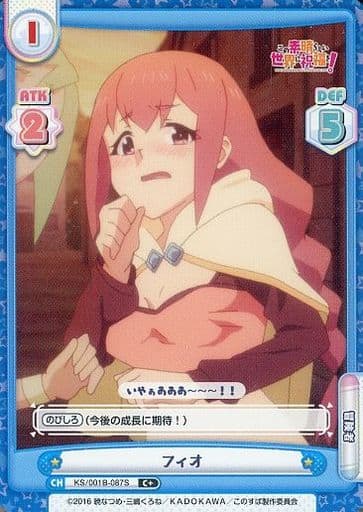 [C+] KS/001B-087S フィオ