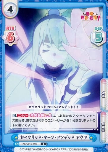 [C] KS/001B-027 セイクリッド・ターン・アンデッ...