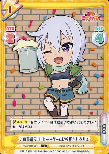 [C] KS/001B-064 この素晴らしいカードゲームに祝...