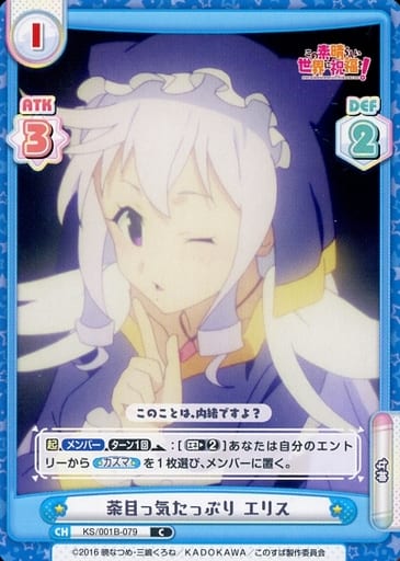 [C] KS/001B-079 茶目っ気たっぷり エリス