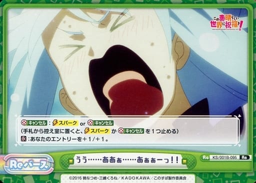 [Re] KS/001B-095 うう……ああぁ……あぁぁーっ！！