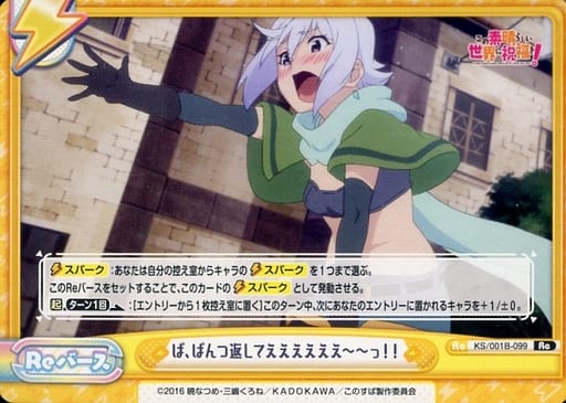 [Re] KS/001B-099 ぱ、ぱんつ返してええええええー...