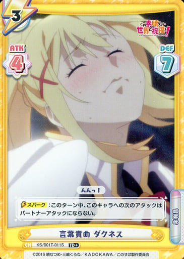 [TD+] KS/001T-011S 言葉責め ダクネス