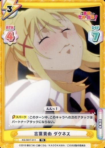 [TD] KS/001T-011 言葉責め ダクネス