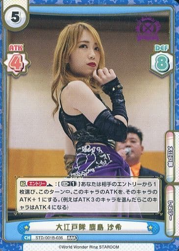 [RRR] STD/001B-036 大江戸隊 鹿島 沙希(箔押し入り)