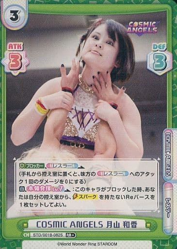 [RR+] STD/001B-082S COSMIC ANGELS 月山 和香