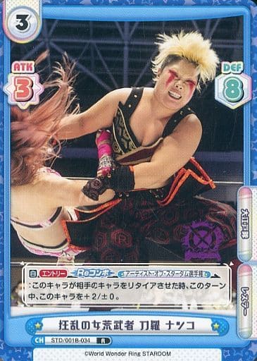 [R] STD/001B-034 狂乱の女荒武者 刀羅 ナツコ