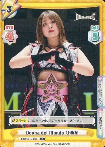 [R] STD/001B-063 Donna del Mondo ひめか