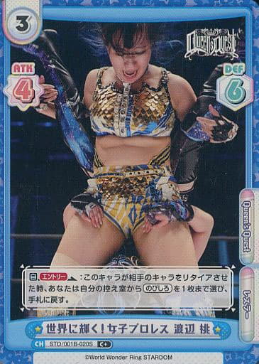 [C+] STD/001B-020S 世界に輝く！女子プロレス 渡辺 桃