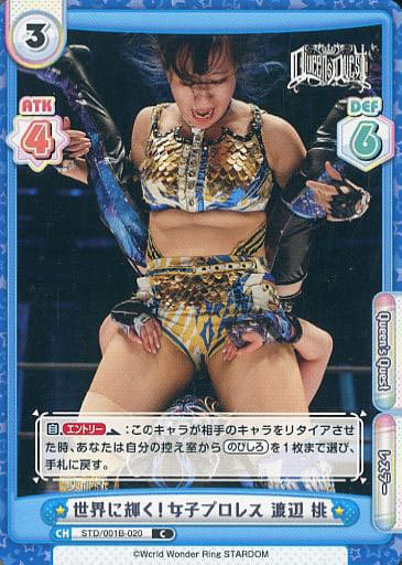 [C] STD/001B-020 世界に輝く！女子プロレス 渡辺 桃