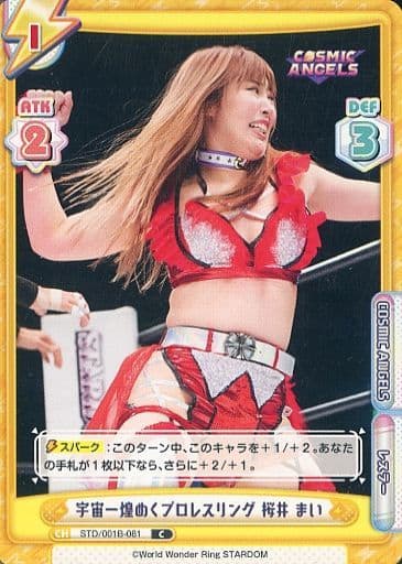 [C] STD/001B-081 宇宙一煌めくプロレスリング 桜...