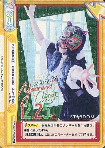 [Re+] STD/001B-096S STARDOM YEAREND CLIMAX 2021